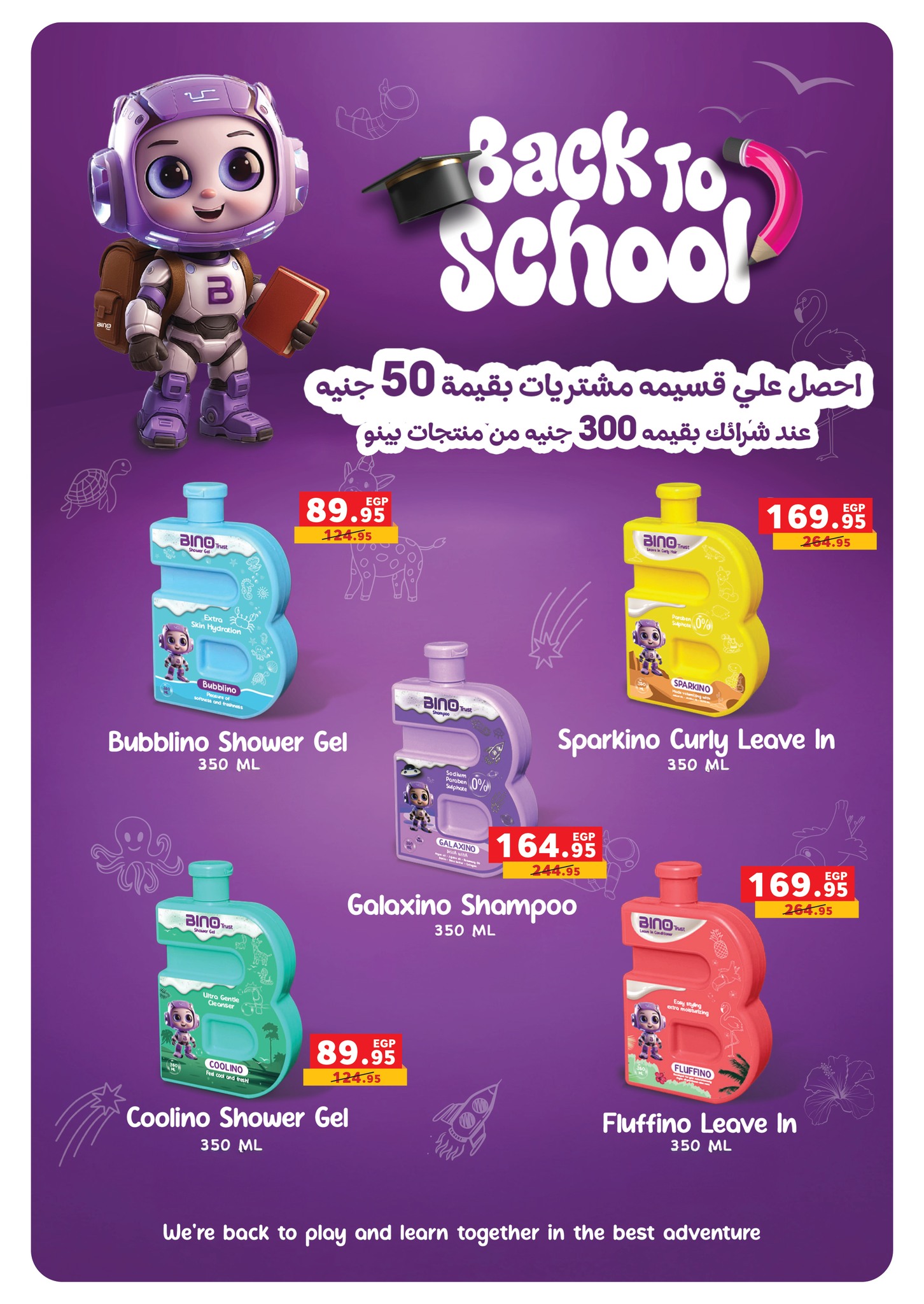 panda offers from 31aug to 3aug 2025 عروض بنده من 31 أغسطس حتى 3 أغسطس 2025 صفحة رقم 55